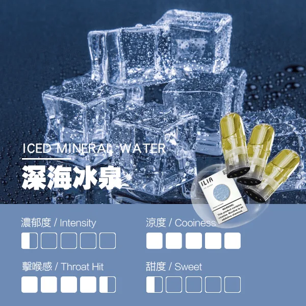 ILIA哩亞 一代替換式ilia煙彈發光霧化彈#台灣現貨#:圖片 7