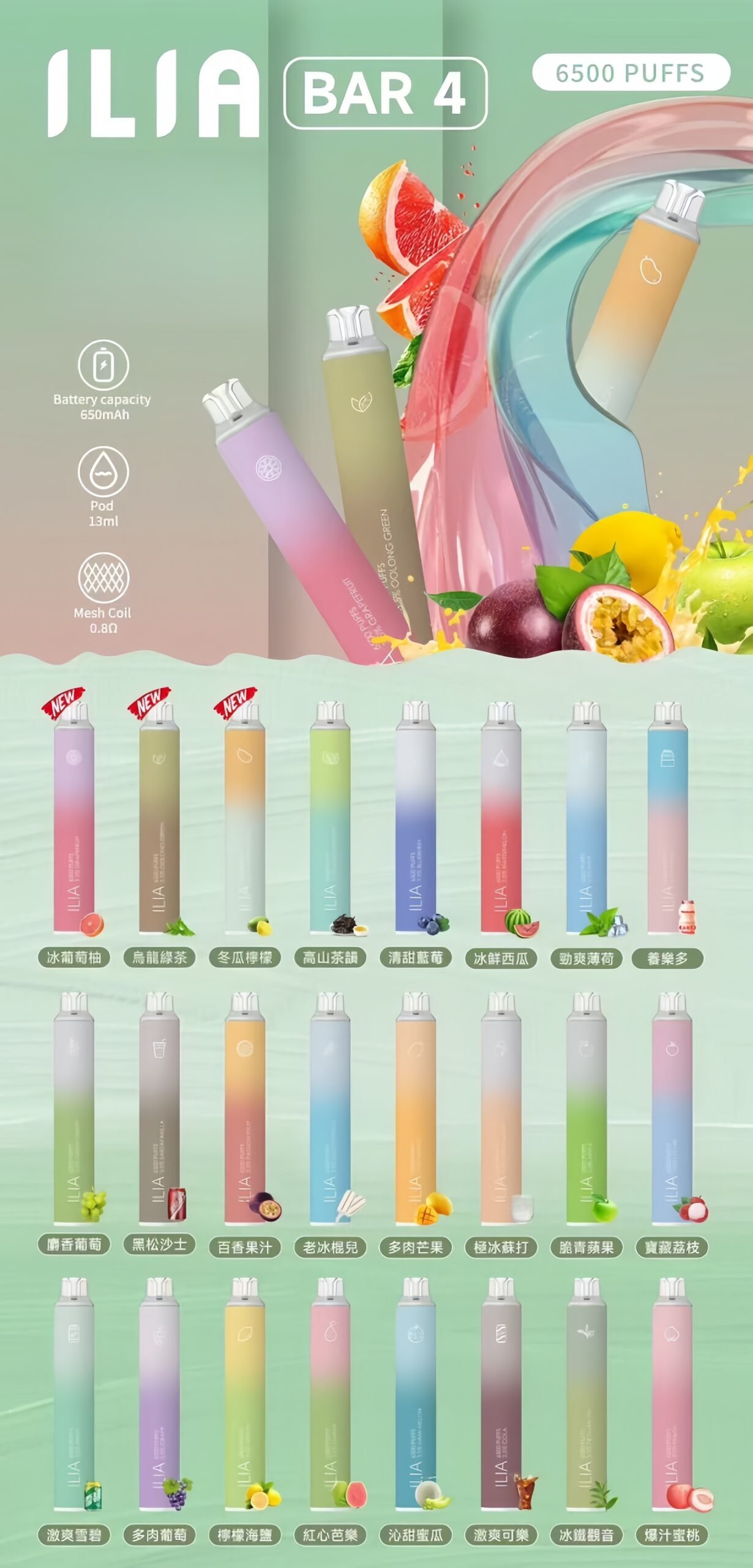 ILIA BAR 4 哩啞一次性拋棄式電子煙|6500口大容量