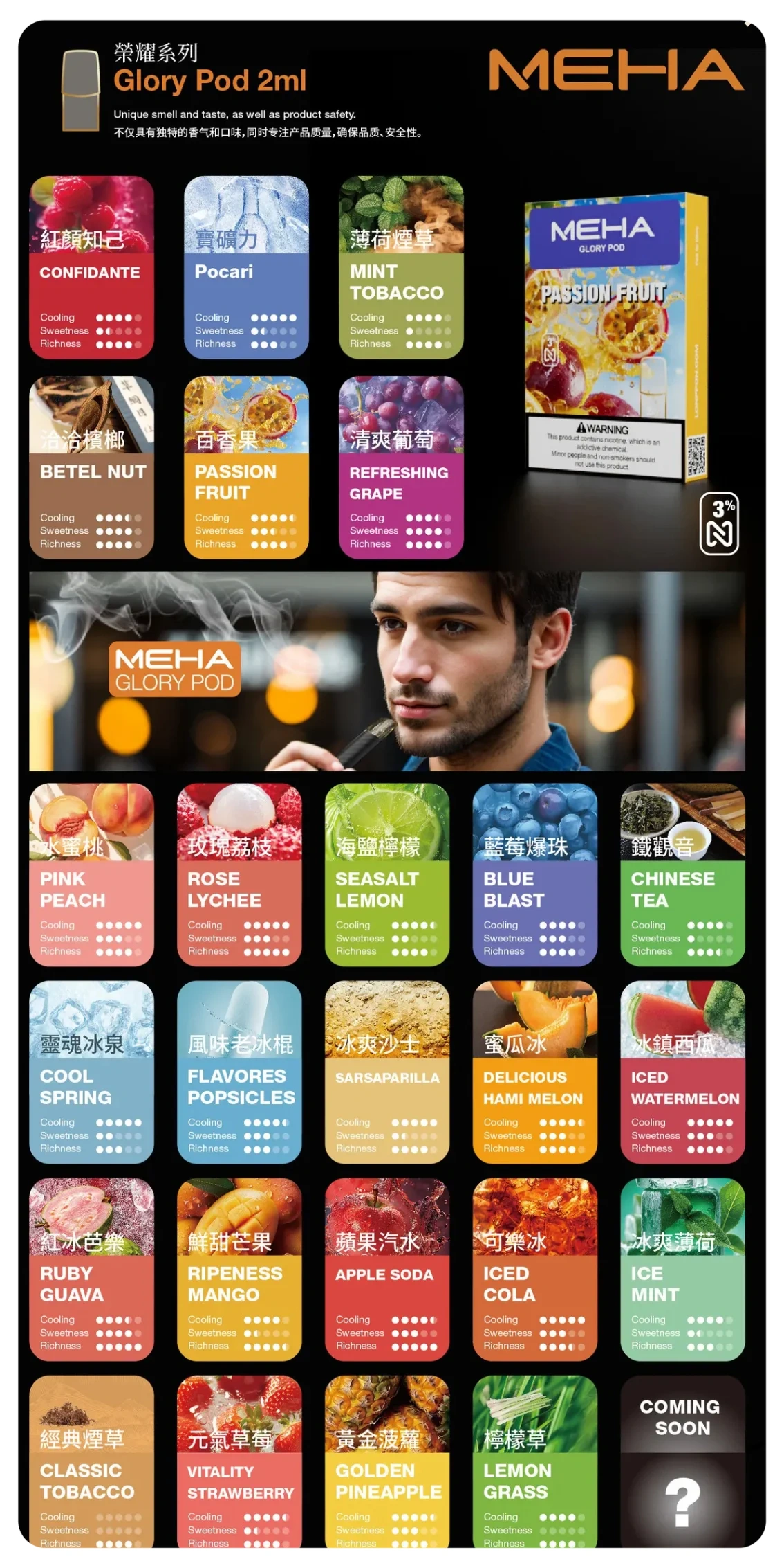 MEHA魅嗨一代煙彈|兼容通用ILIA KIS5 LANA 等一代主機