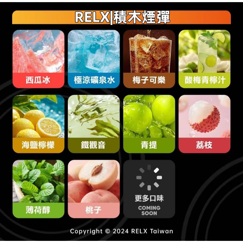 Relx Creator 積木系列 22000puffs 煙彈|只適配RELX積木專屬主機