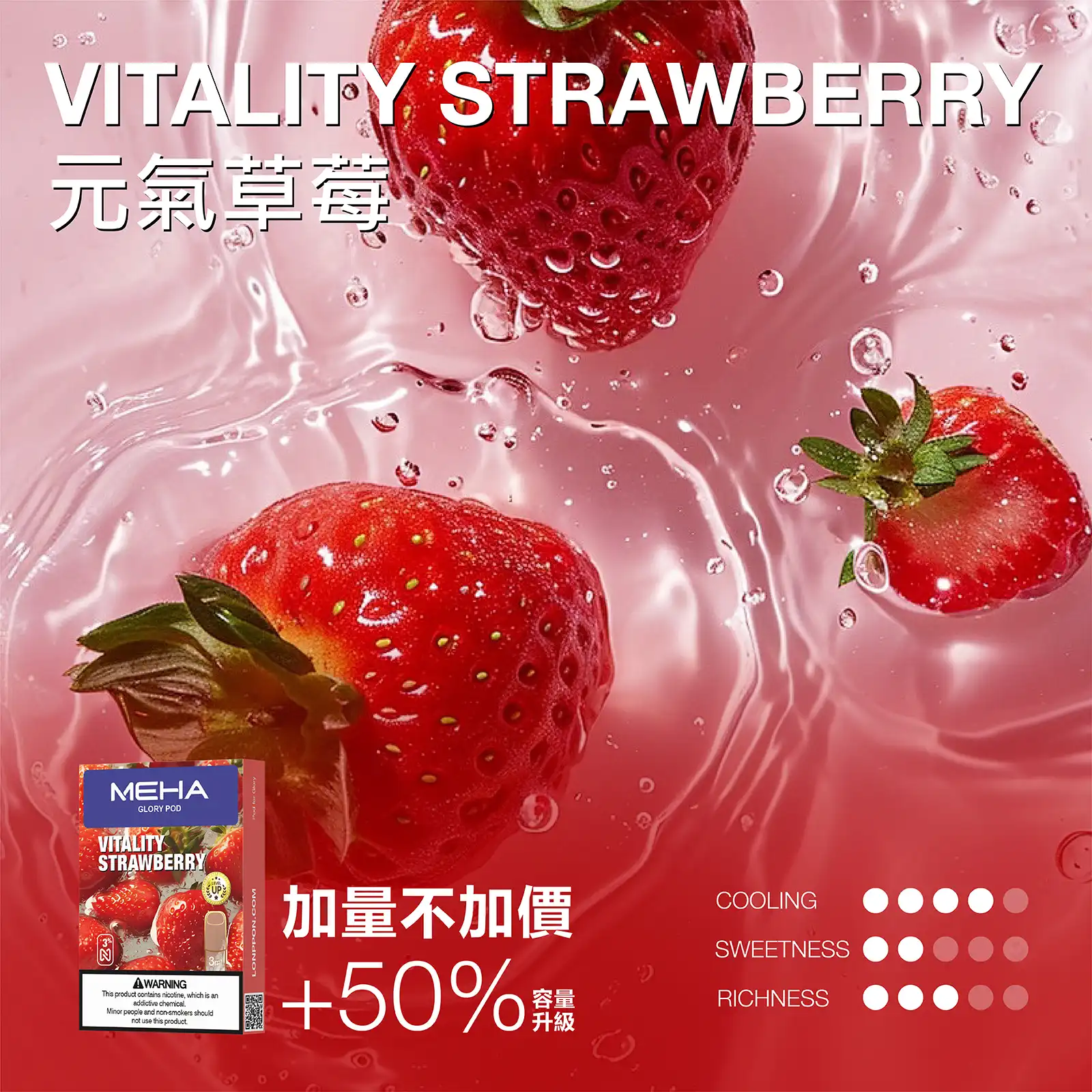 meha一代烟弹元氣草莓 拓撲蒸汽天堂 XIAOKETOP 台灣官網