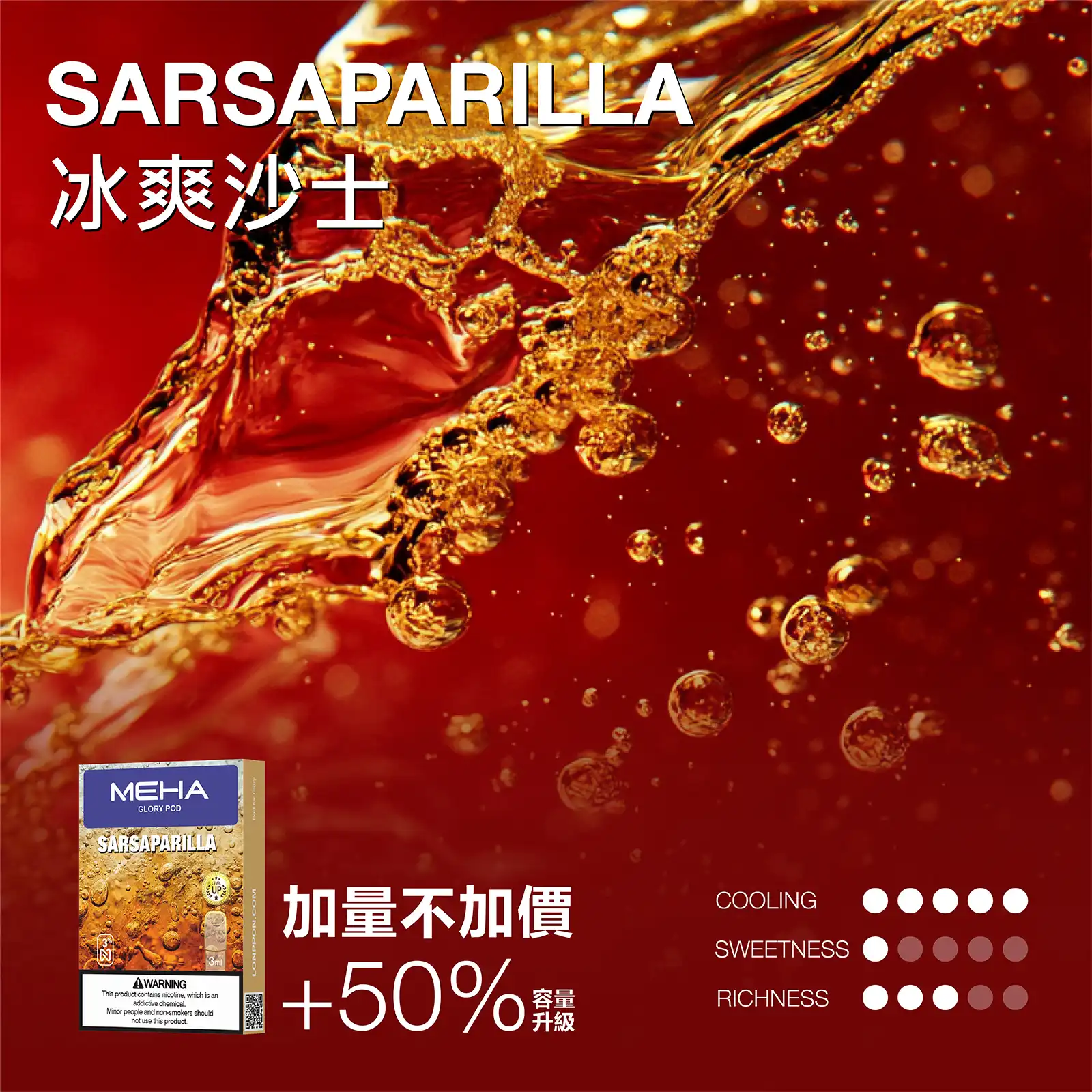 meha一代烟弹冰爽沙士 拓撲蒸汽天堂 XIAOKETOP 台灣官網