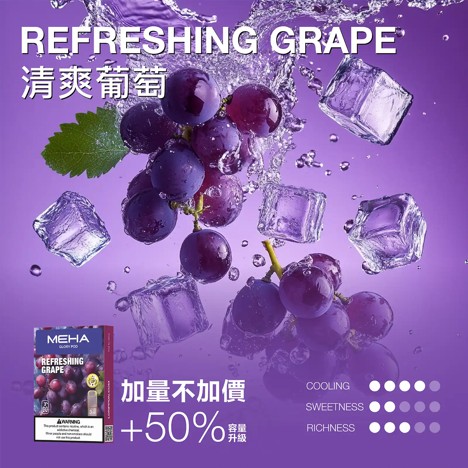 meha一代烟弹冰爽葡萄 拓撲蒸汽天堂 XIAOKETOP 台灣官網