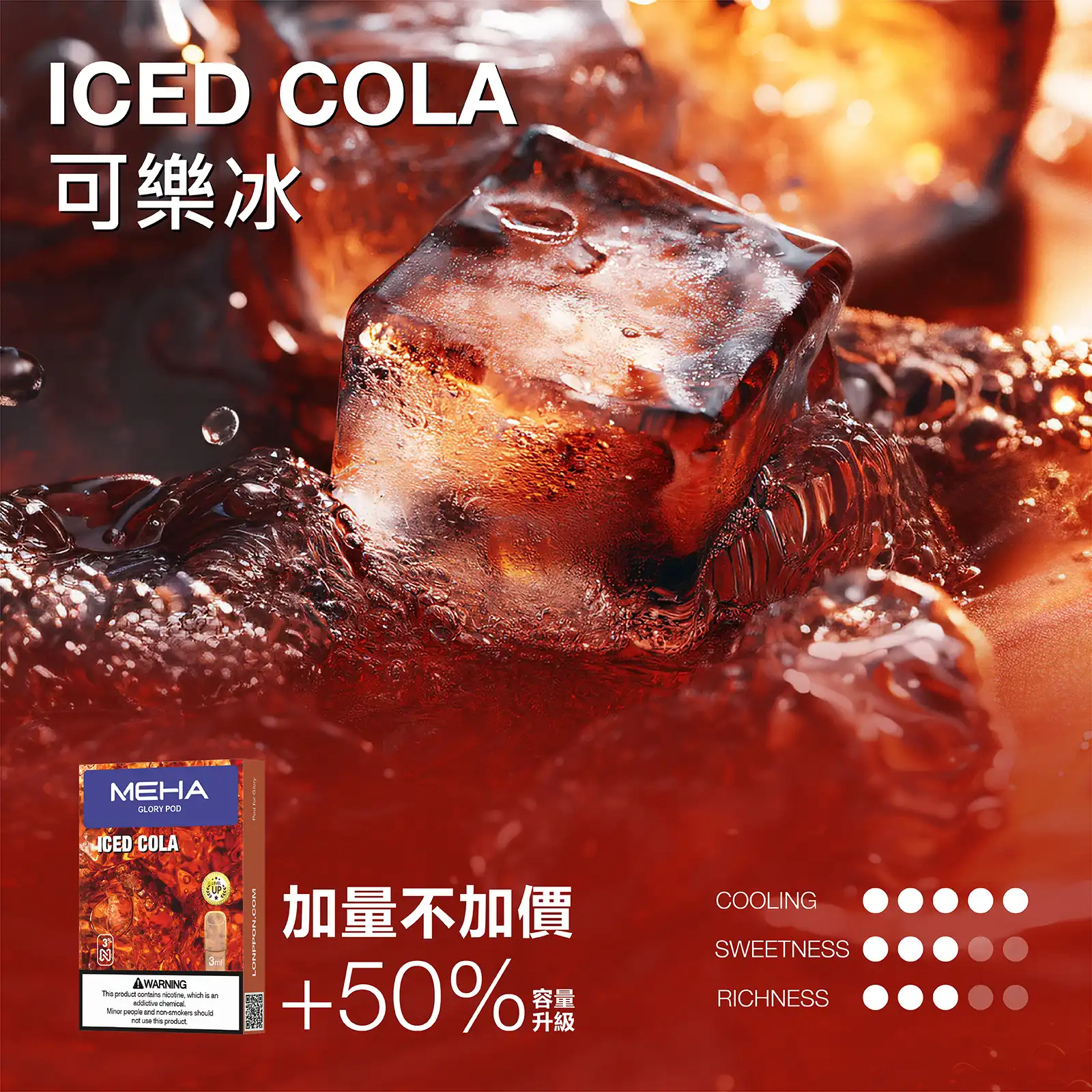 meha一代烟弹可樂冰 拓撲蒸汽天堂 XIAOKETOP 台灣官網