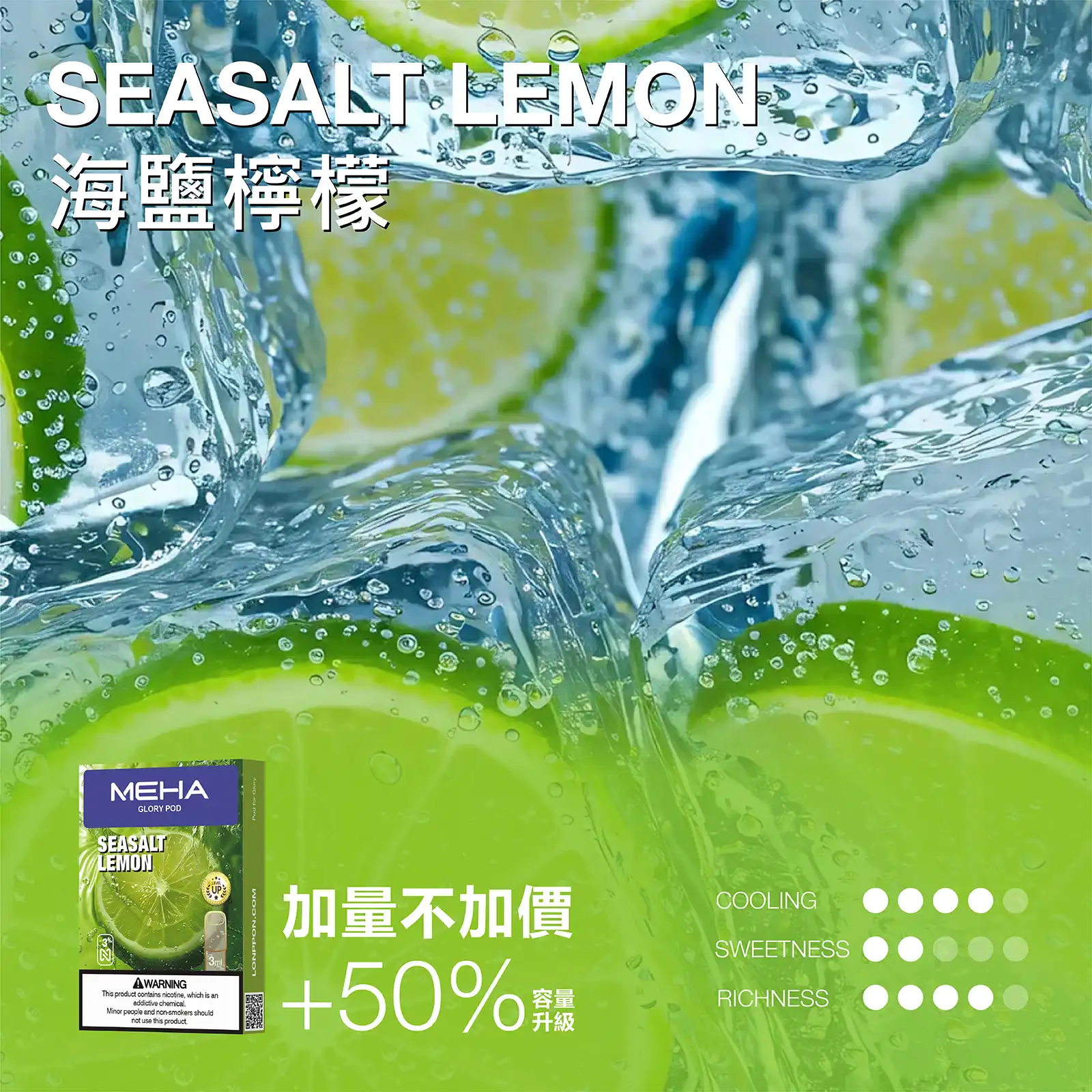 meha一代烟弹海鹽檸檬 拓撲蒸汽天堂 XIAOKETOP 台灣官網