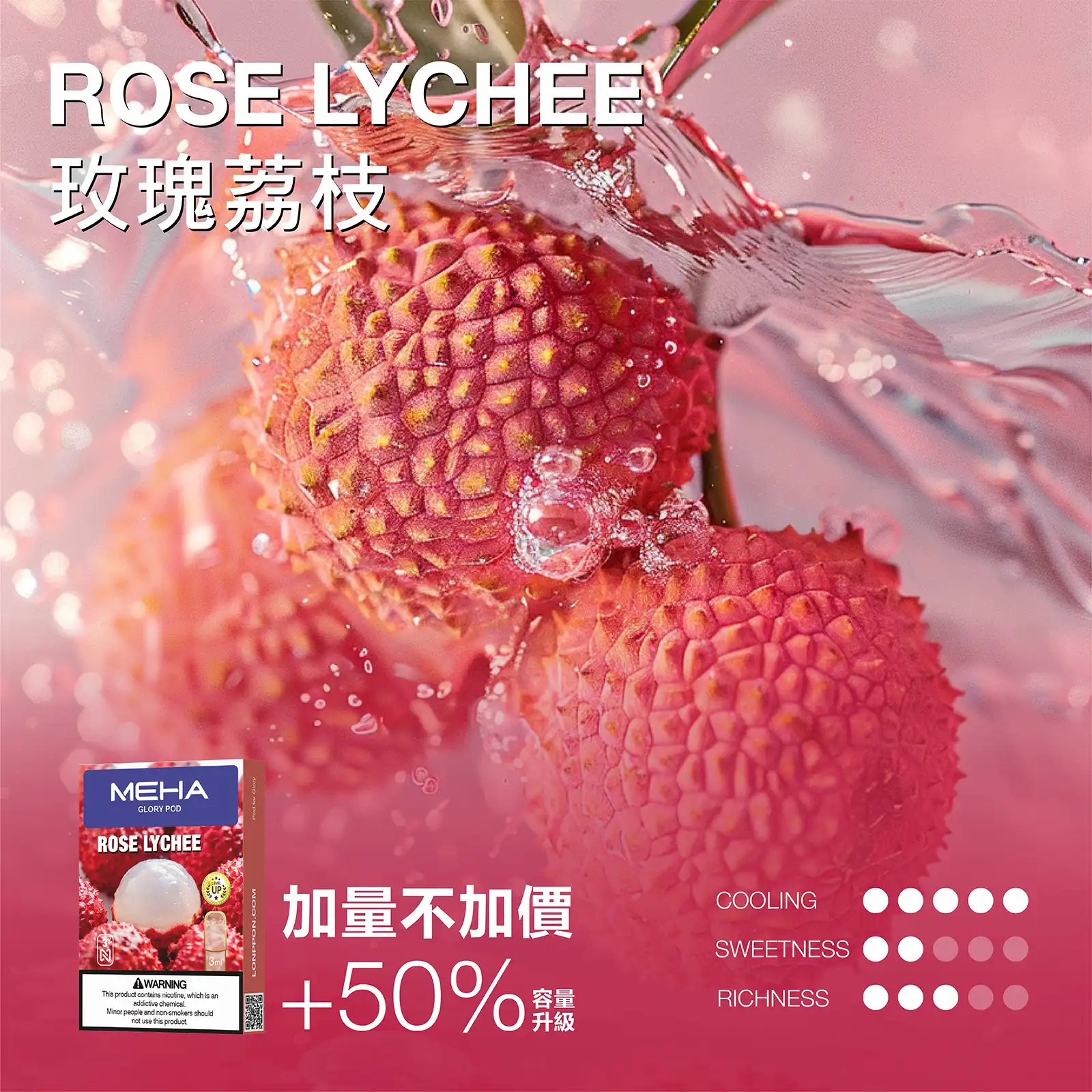 meha一代烟弹玫瑰荔枝 拓撲蒸汽天堂 XIAOKETOP 台灣官網