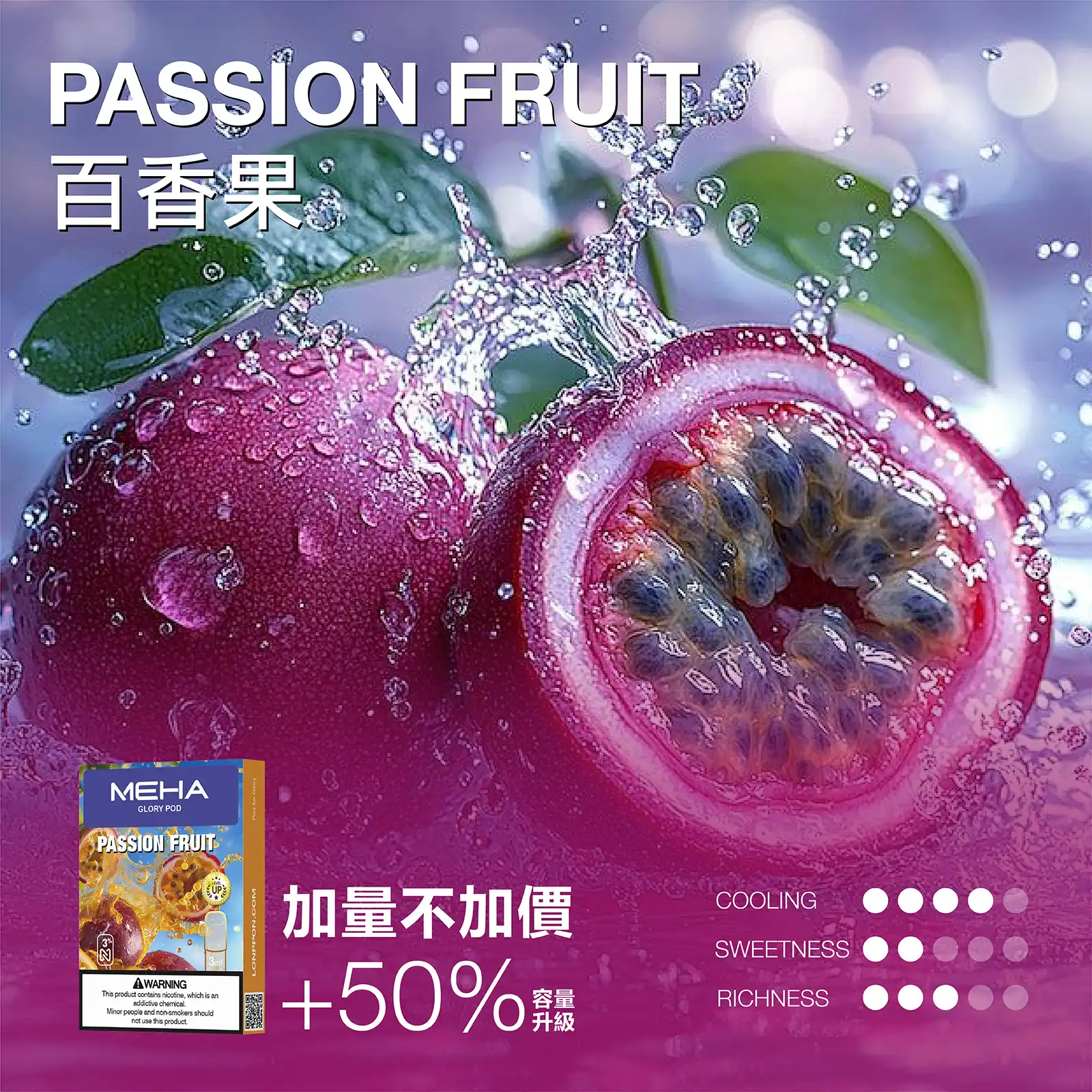 meha一代烟弹百香果 拓撲蒸汽天堂 XIAOKETOP 台灣官網