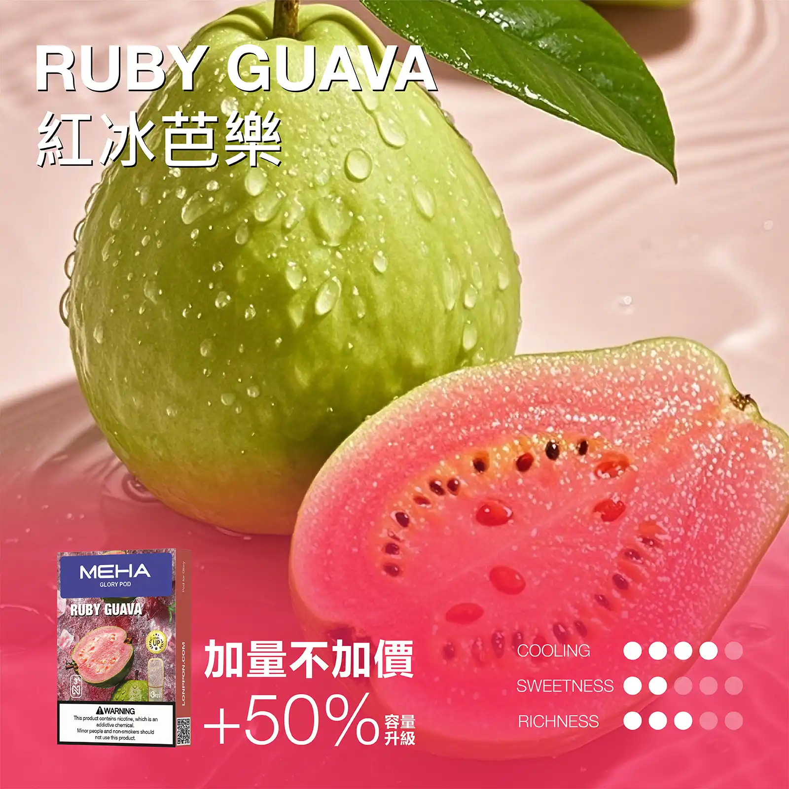 meha一代烟弹紅冰芭樂 拓撲蒸汽天堂 XIAOKETOP 台灣官網