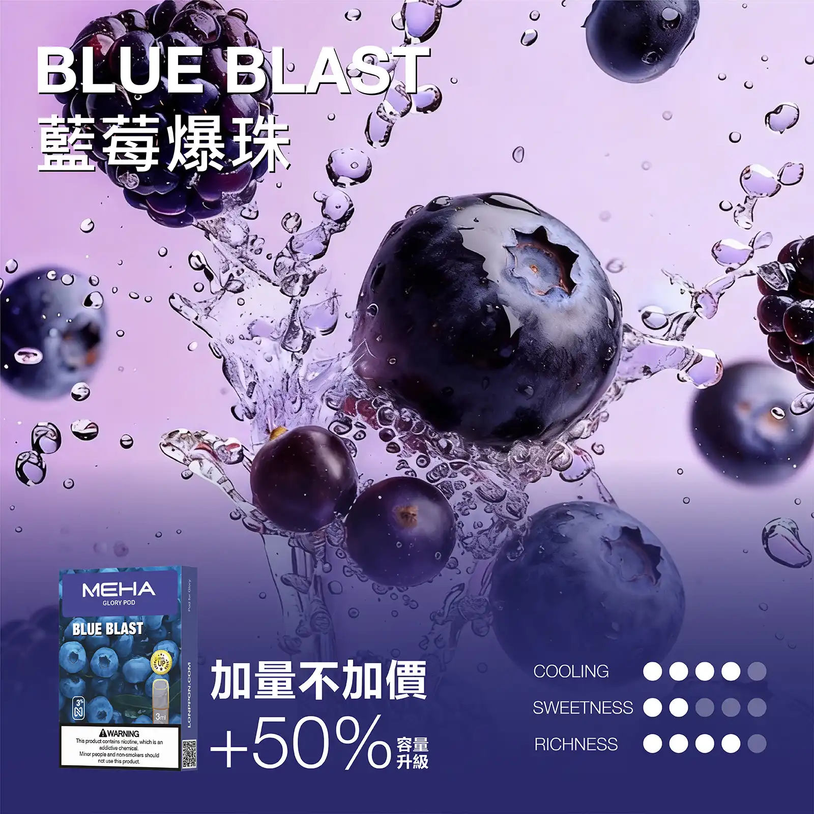 meha一代烟弹藍莓爆珠 拓撲蒸汽天堂 XIAOKETOP 台灣官網