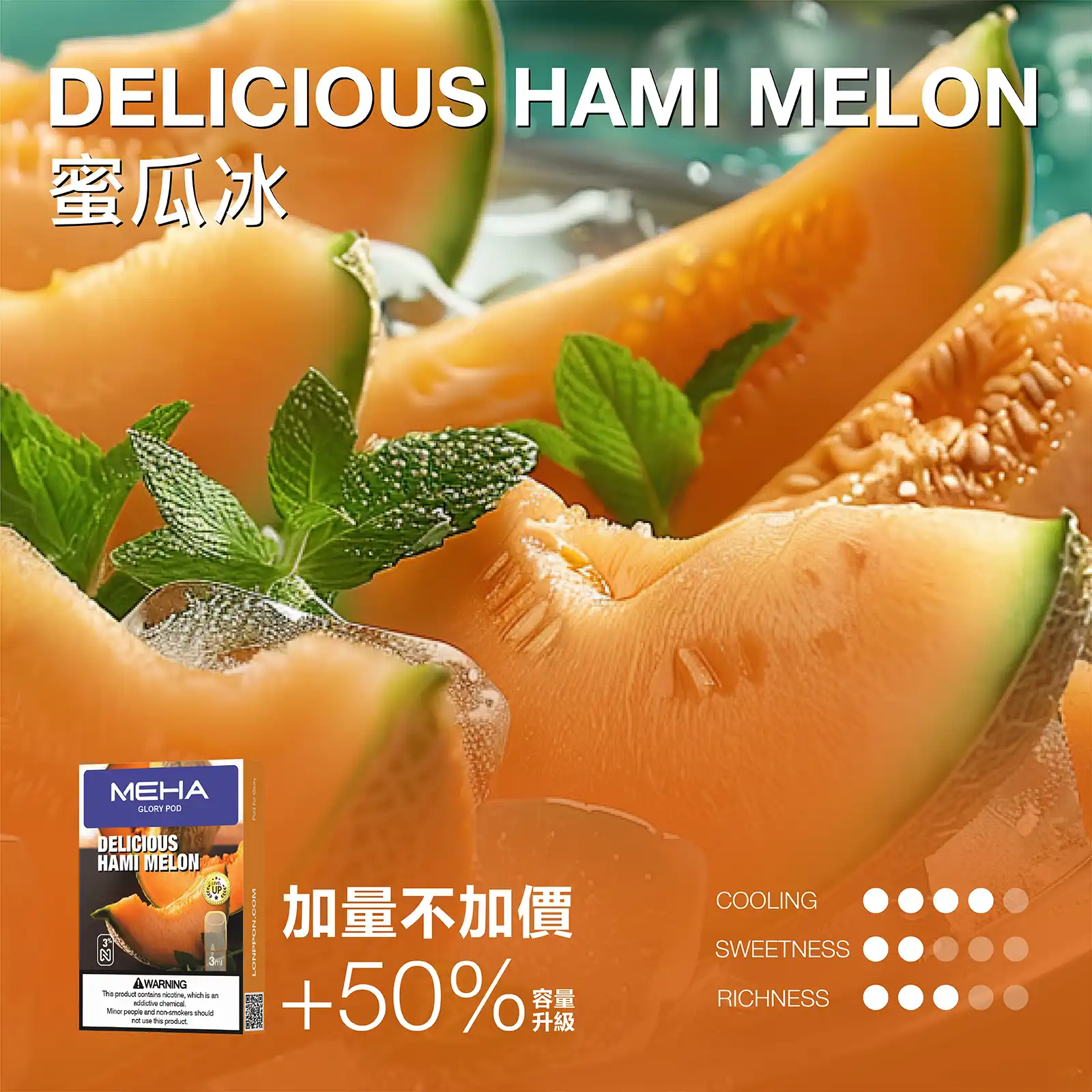 meha一代烟弹蜜瓜冰 拓撲蒸汽天堂 XIAOKETOP 台灣官網