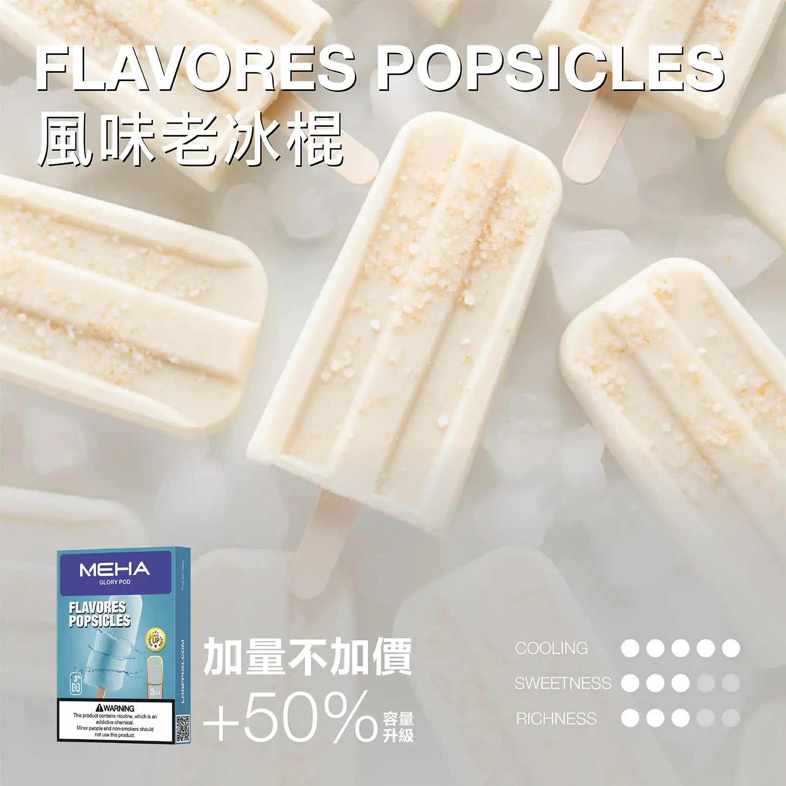 meha一代烟弹風味老冰棍 拓撲蒸汽天堂 XIAOKETOP 台灣官網