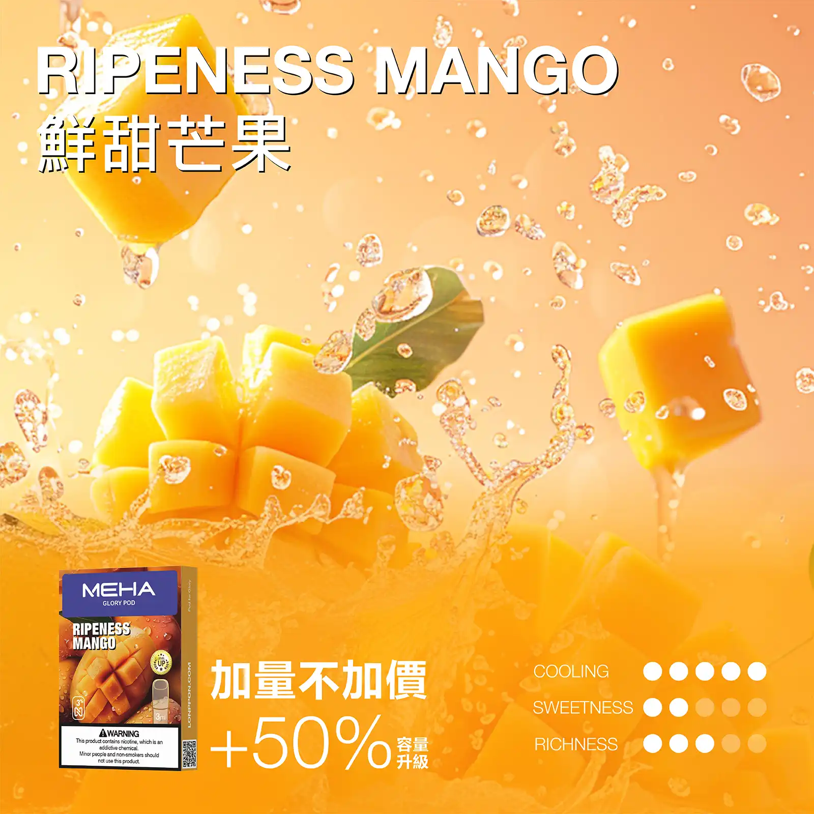 meha一代烟弹鮮甜芒果 拓撲蒸汽天堂 XIAOKETOP 台灣官網