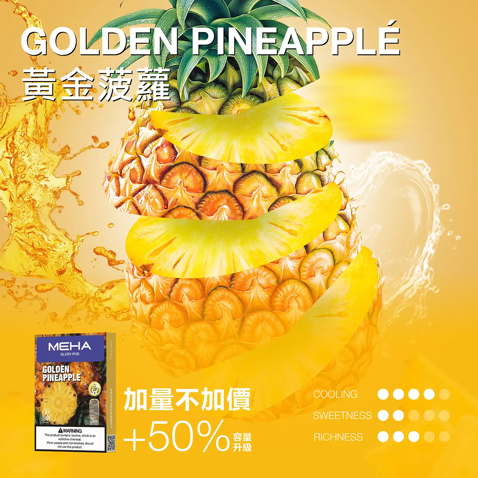 meha一代烟弹黃金菠蘿 拓撲蒸汽天堂 XIAOKETOP 台灣官網