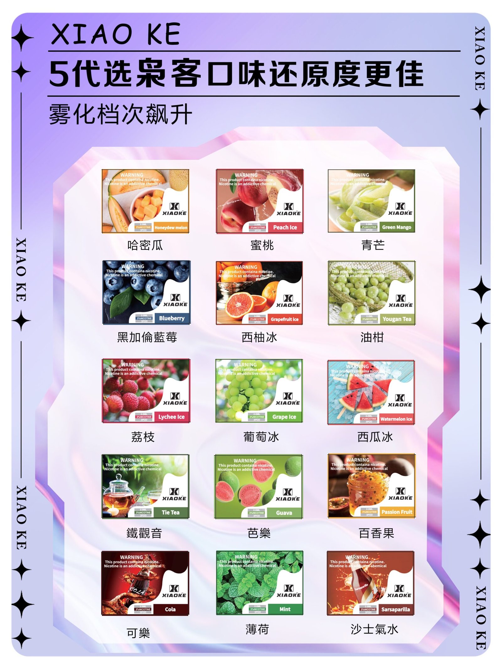 梟客五代煙彈|XIAOKE可替換式電子煙|通用Relx6代|ILIA五代主機