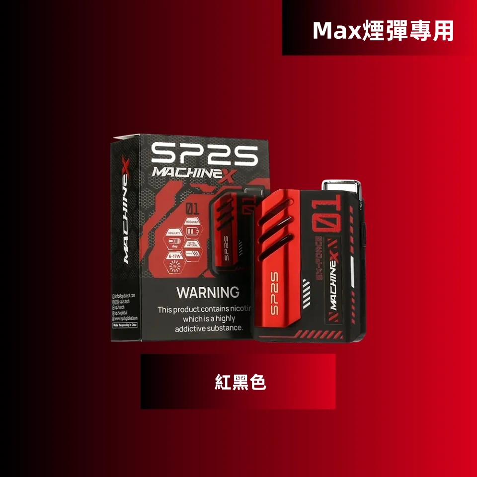 Sp2s Max充電式主機 思博睿方塊霧化煙桿|適配SP2s Max煙彈:圖片 6