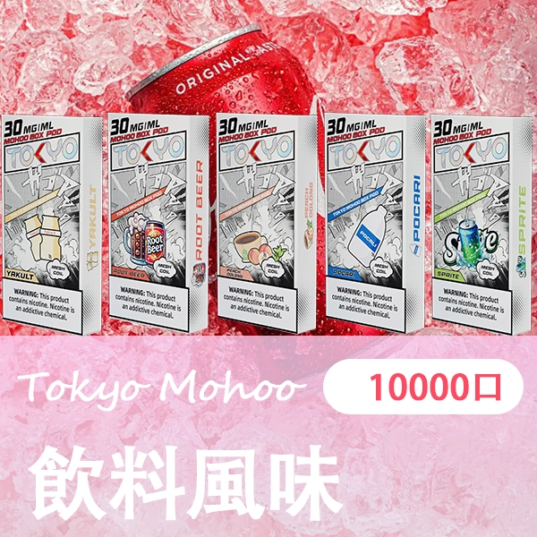 日本熱銷品牌|TOKYO MOHOO BOX 煙彈 東京魔盒可替換式電子煙:圖片 4