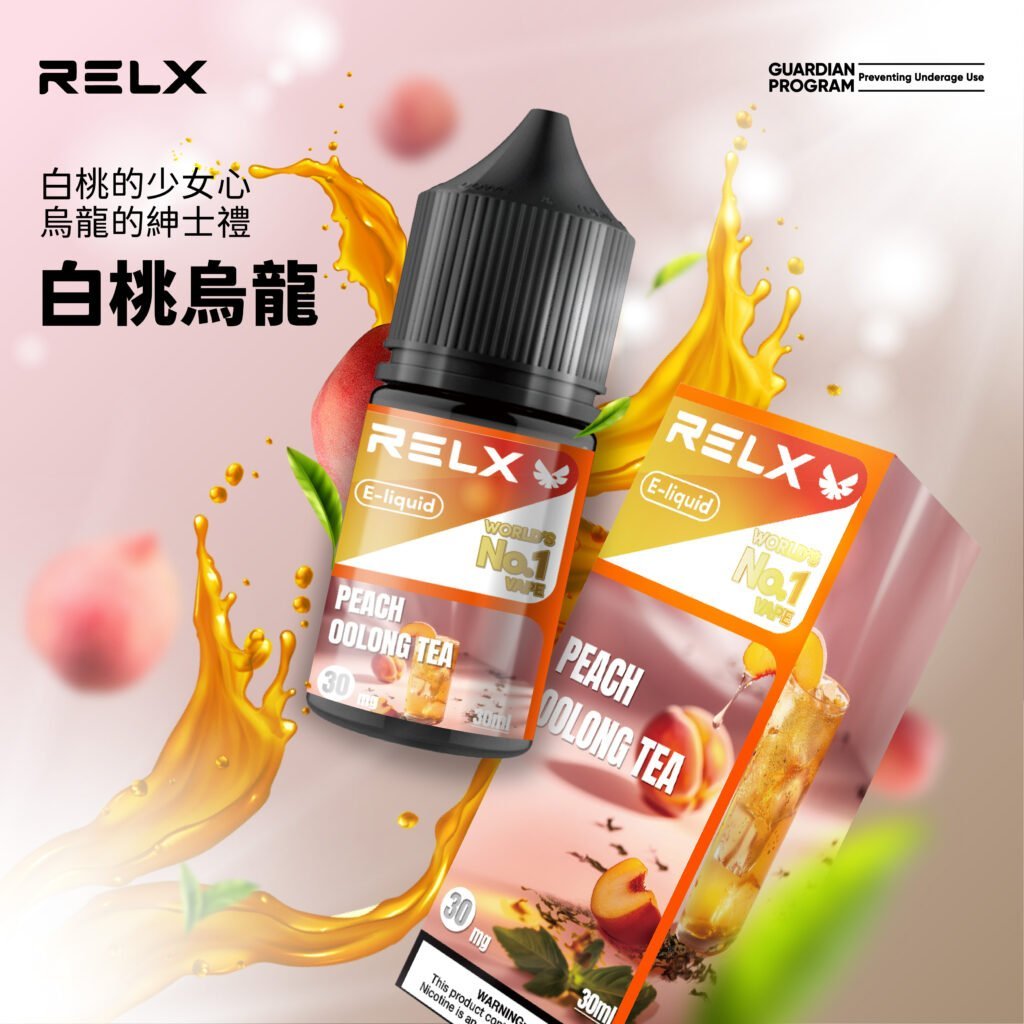 Relx ELIQUID悅刻煙油白桃烏龍 拓撲蒸汽天堂 XIAOKETOP 台灣官網