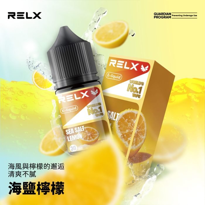 Relx ELIQUID悅刻煙油海鹽檸檬 拓撲蒸汽天堂 XIAOKETOP 台灣官網