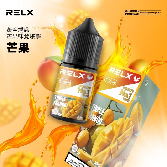 Relx ELIQUID悅刻煙油芒果 拓撲蒸汽天堂 XIAOKETOP 台灣官網