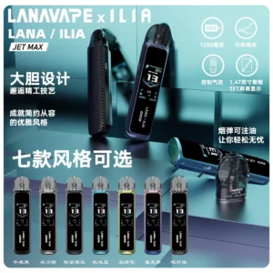 LANAVAPE JET MAX側注油式主機套裝 | 智能顯示屏 註油設備