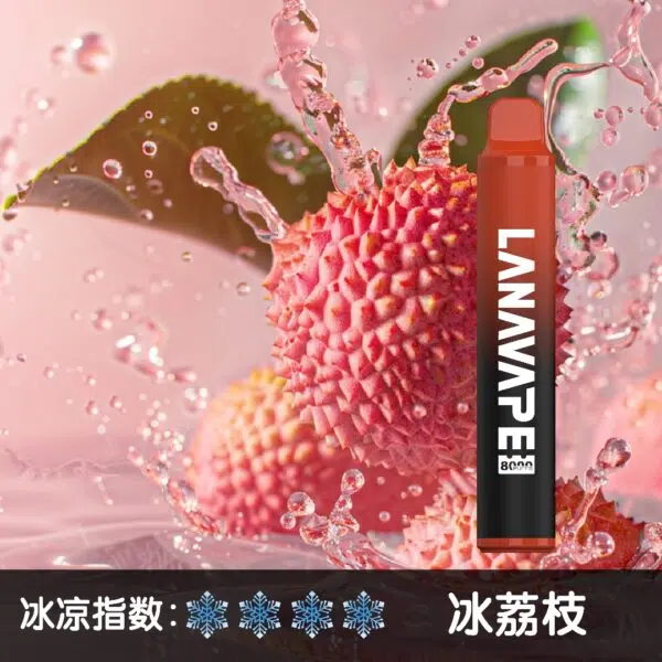 LANA8000口冰荔枝600x600jpgwebp 拓撲蒸汽天堂 XIAOKETOP 台灣官網