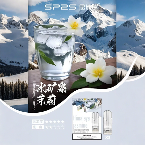 SP2s冰礦泉茉莉webp 拓撲蒸汽天堂 XIAOKETOP 台灣官網