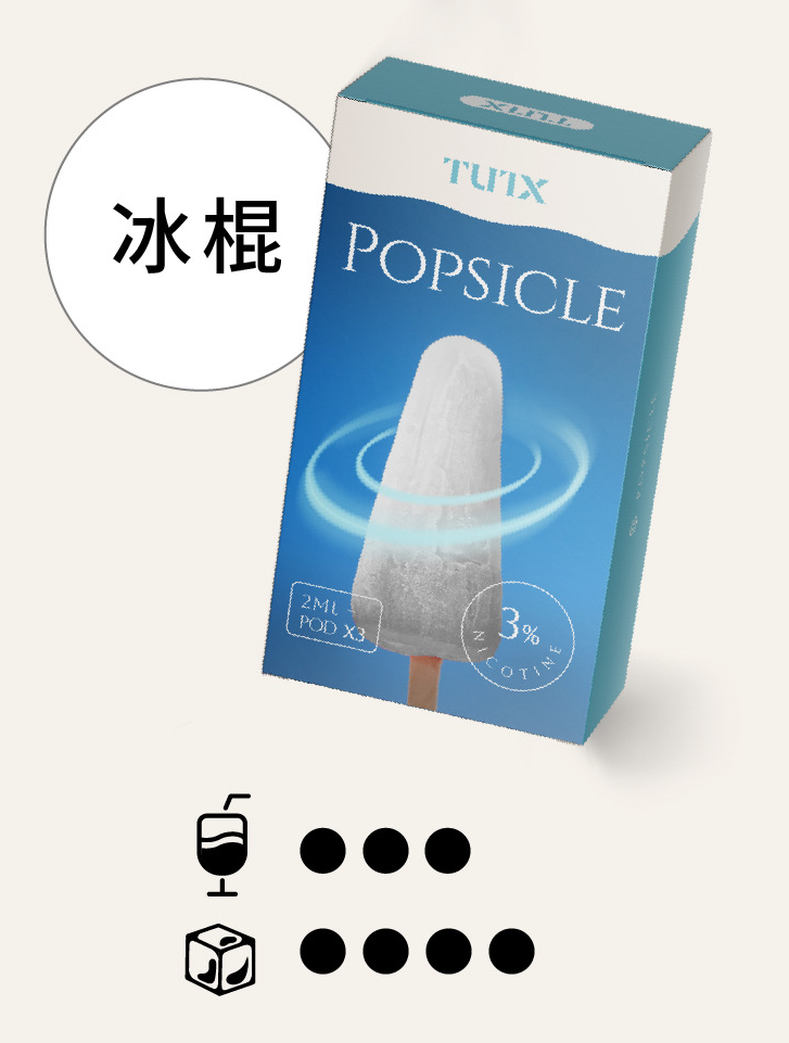 冰棍pngwebp 拓撲蒸汽天堂 XIAOKETOP 台灣官網