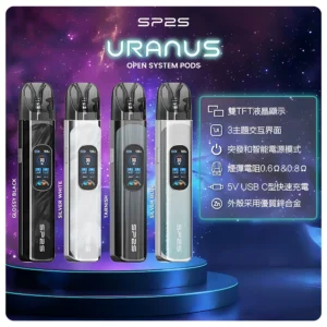 思博瑞SP2S天王星注油式主機套裝 | 多檔調節 可注油設計