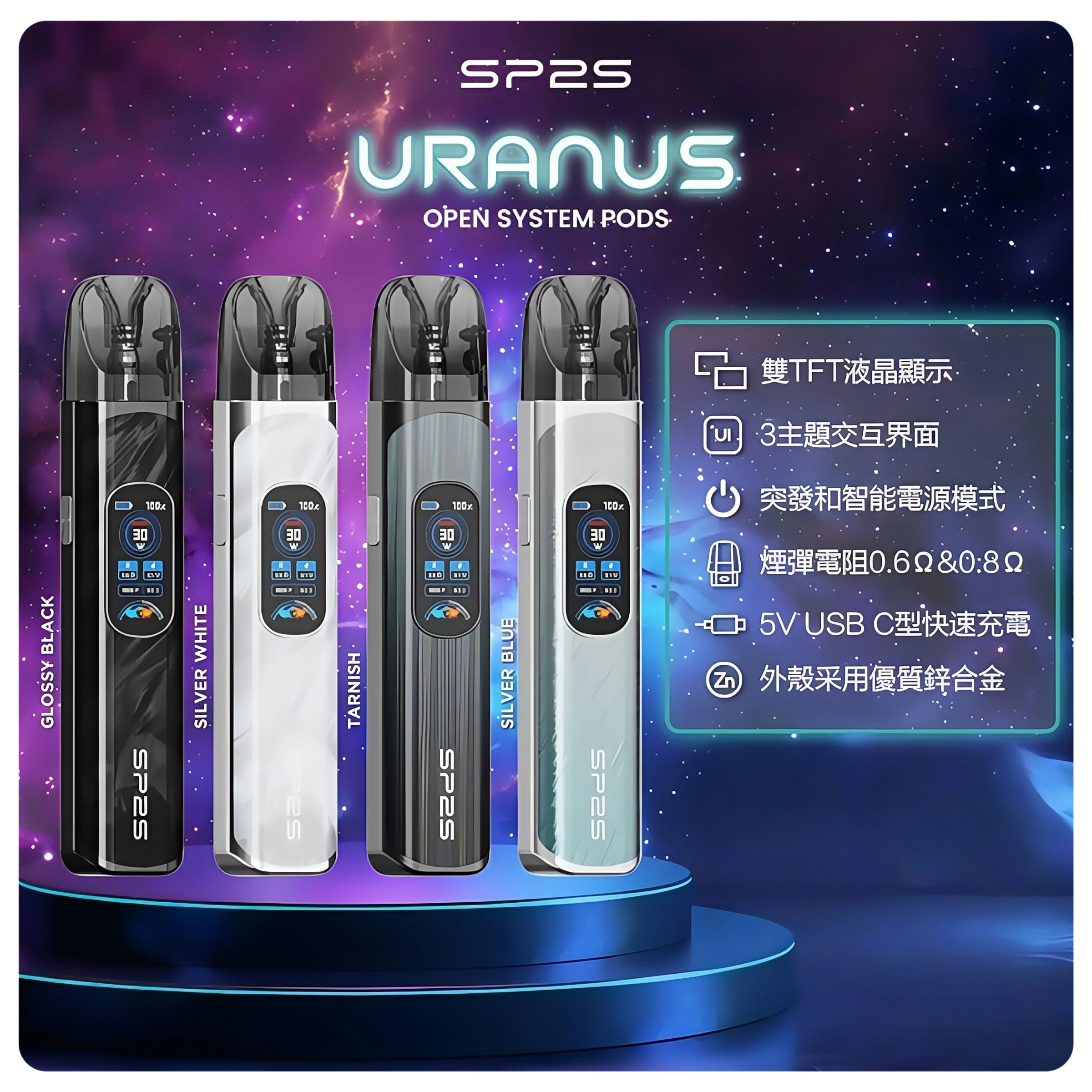 思博瑞SP2S注油式URANUS天王星系列主機webp 拓撲蒸汽天堂 XIAOKETOP 台灣官網